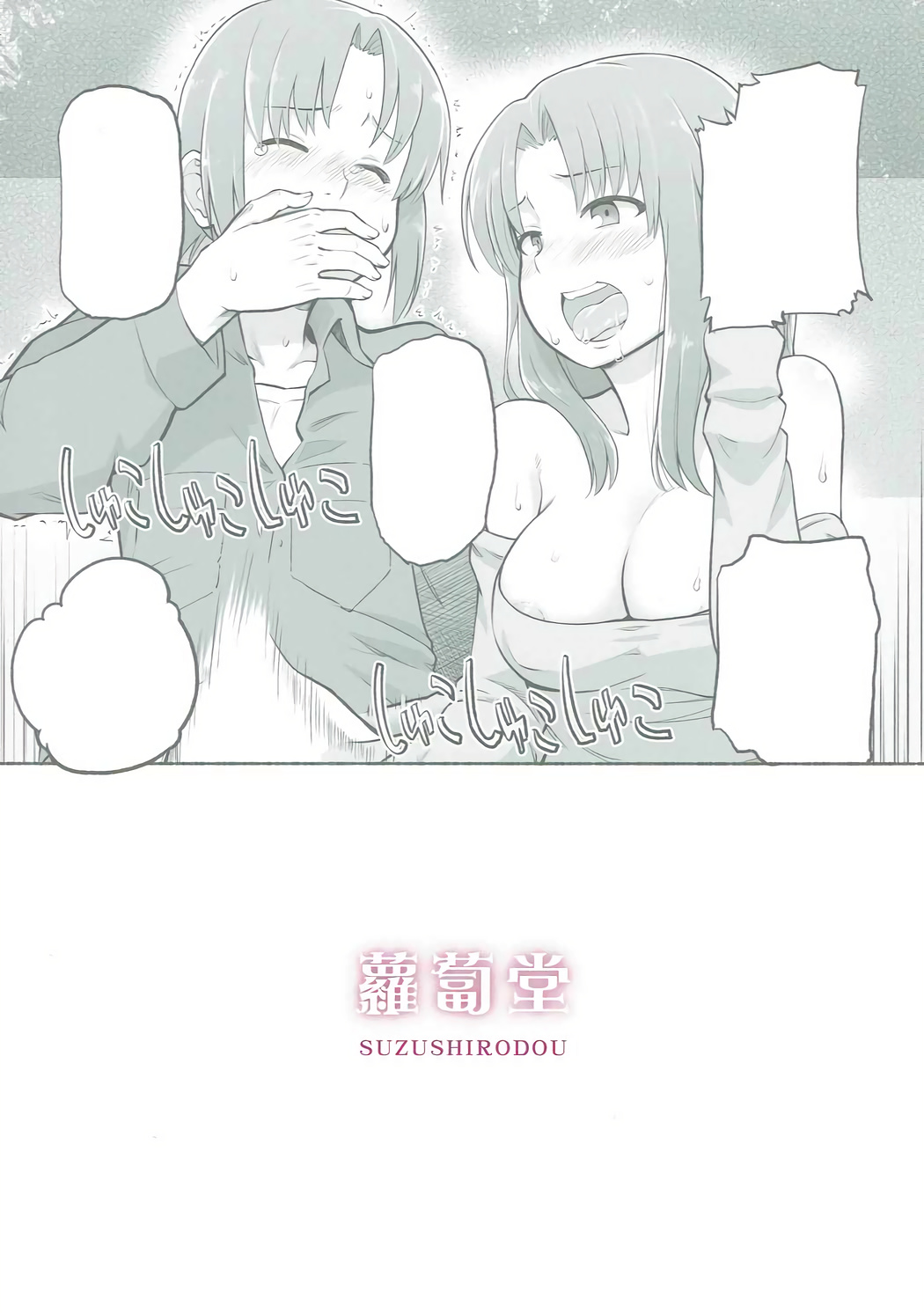 (SC2017 Winter) [Suzushirodou (Suzushiro Nazuna)] HARDWORKING!! 2017/SC/WINTER (WORKING!!) page 24 full