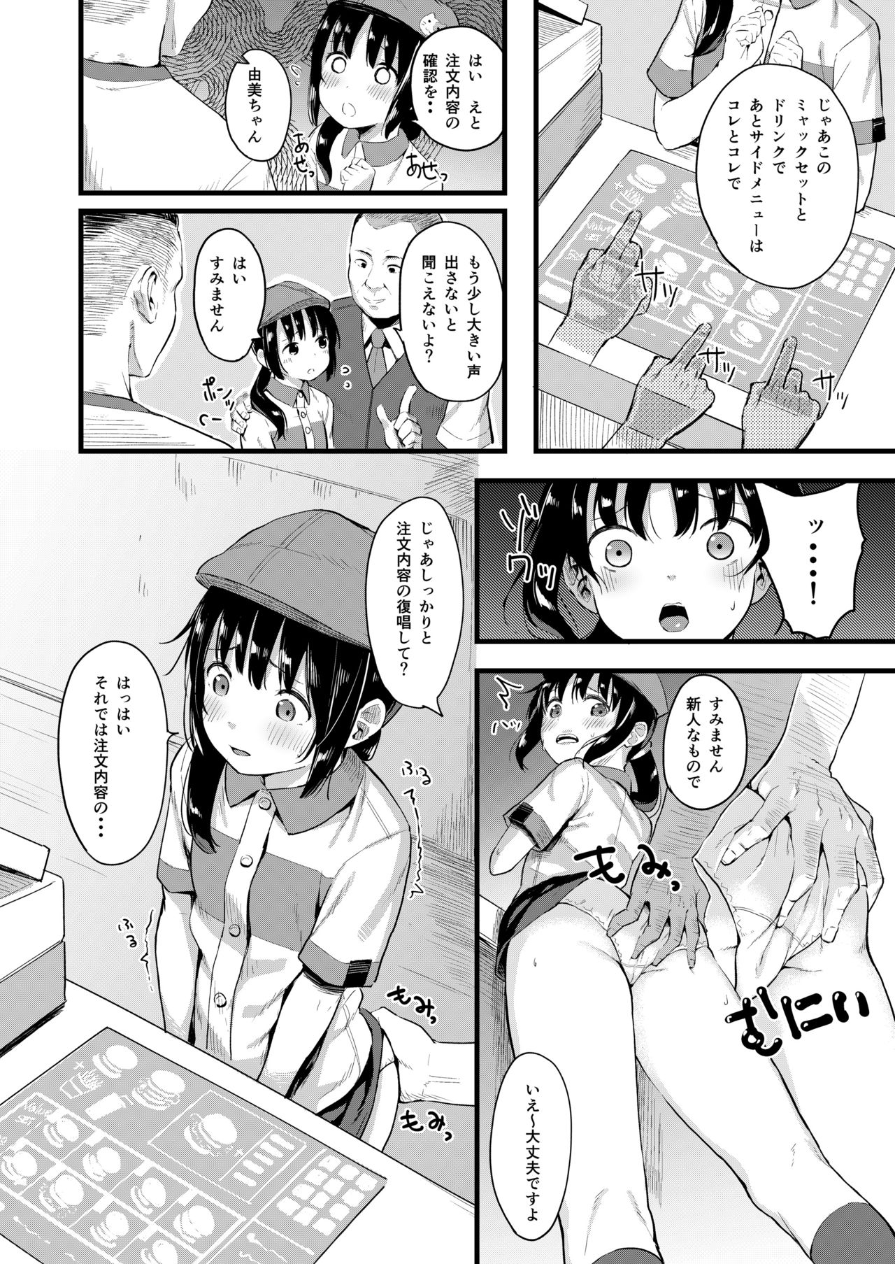 [Nexus Koubou (Arumamai Ayuka+)] Yowaki na Kanojo ga Boku e no Present no Tame ni Netoraremashita [Digital] page 4 full