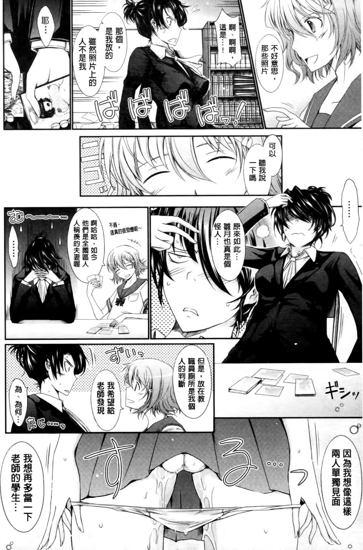 [TANA] Oyomesama Honey Days Ge [Chinese] page 46 full