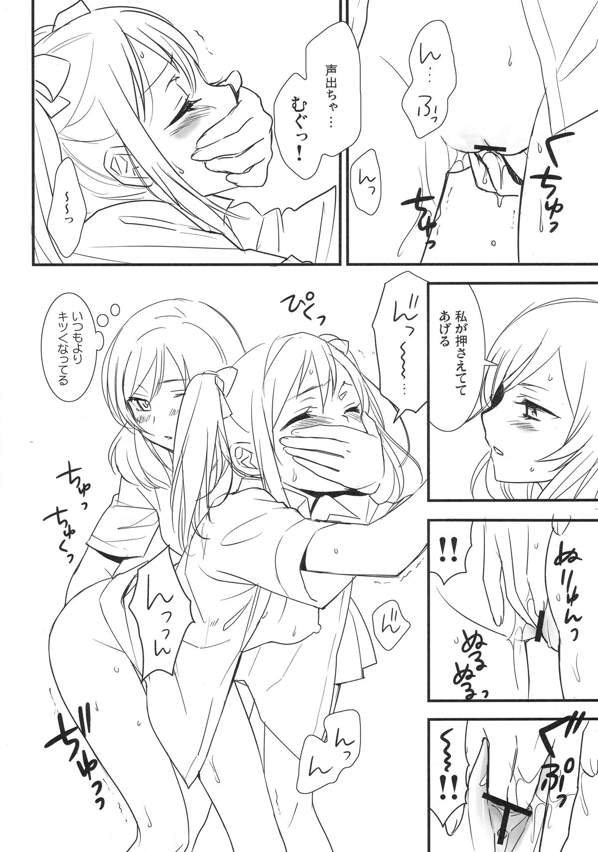 (Bokura no Love Live! 2) [Sweet Pea, COCOA BREAK (Ooshima Tomo, Ooshima Towa)] NicoMakiss! (Love Live!) page 5 full