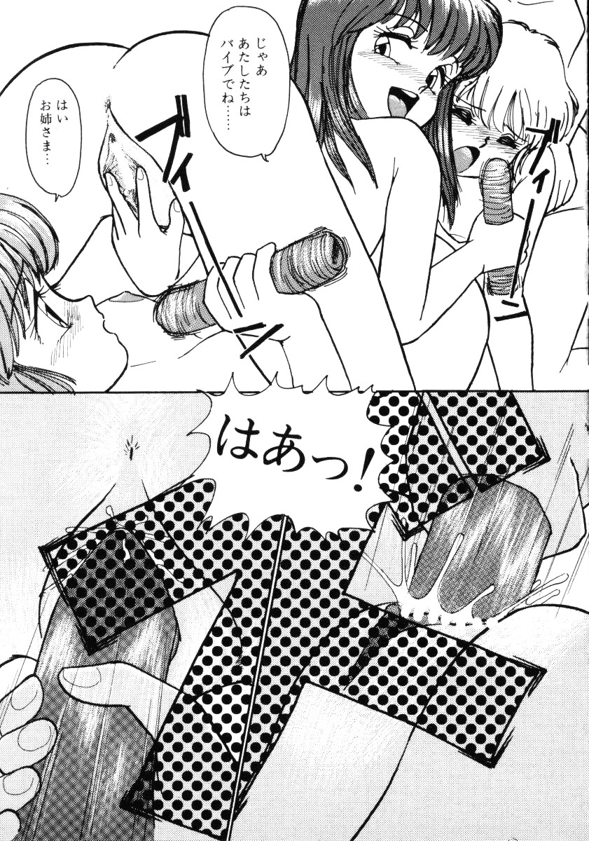 [Mitama Kei] Slut! page 159 full