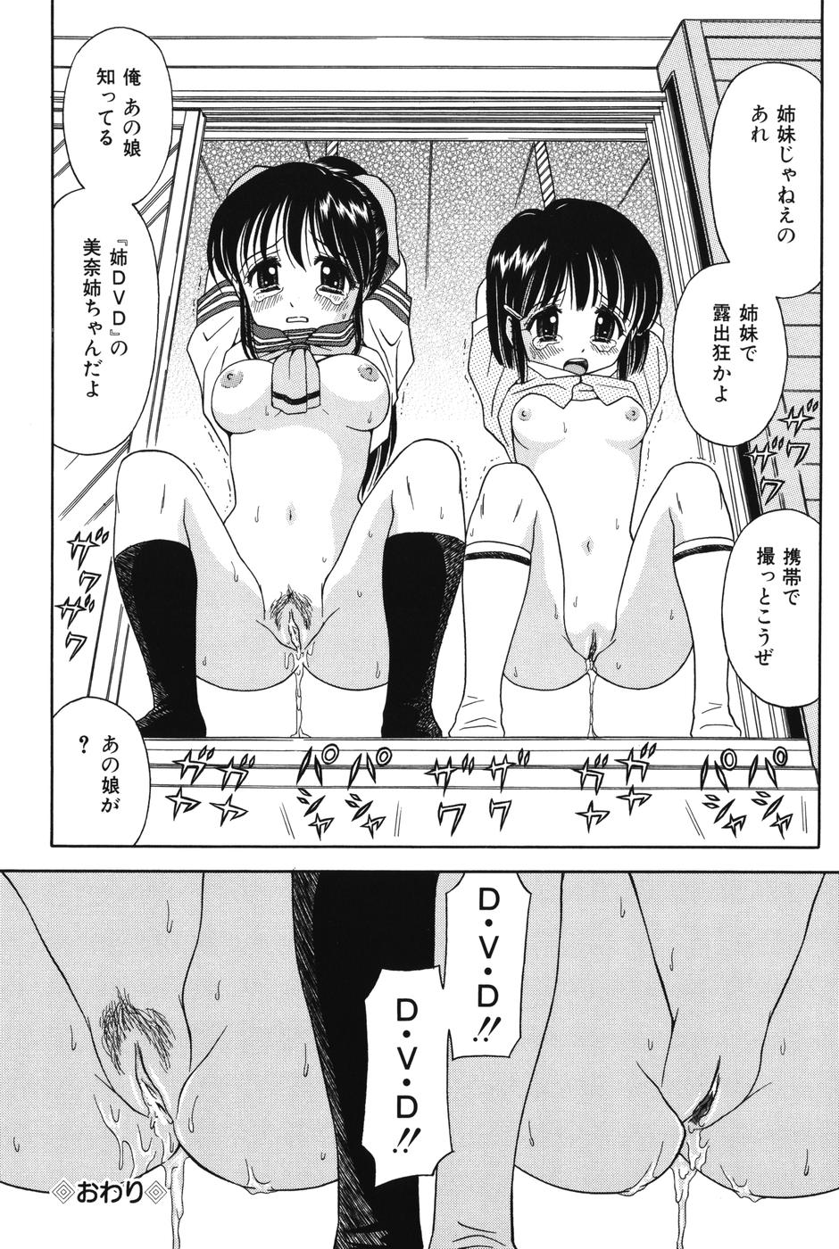 [Atori K] Imouto DVD page 20 full