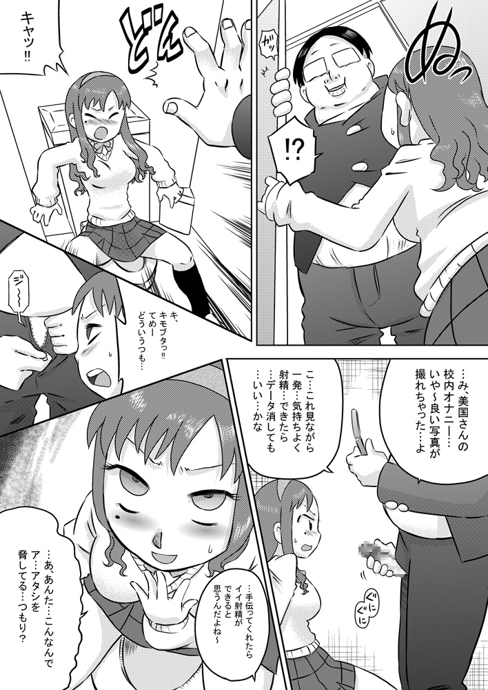 [Calpis Koubou] Biyaku Seieki [Digital] page 11 full