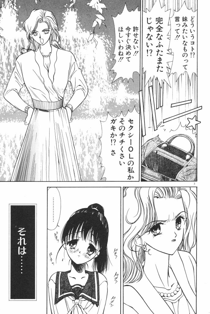 [Koyama Unkaku] Chumiko Gonen Choukyou page 7 full