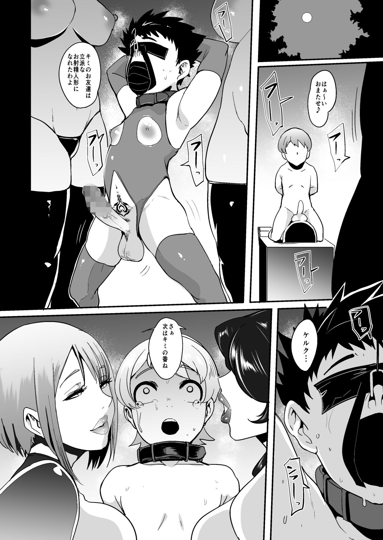 [SOUND MILK (Otochichi)] Mori no Majo - Kyousei Jingaku Haishutsu Shassei - page 31 full