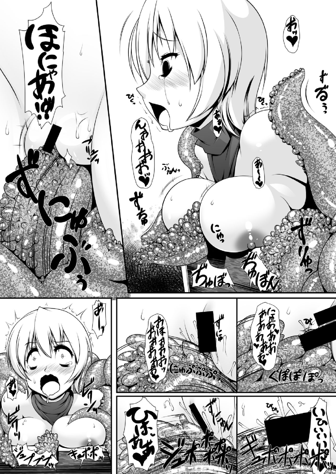 [Random Parts (TAKUTEKS)] Shokukan Meikyuu page 7 full