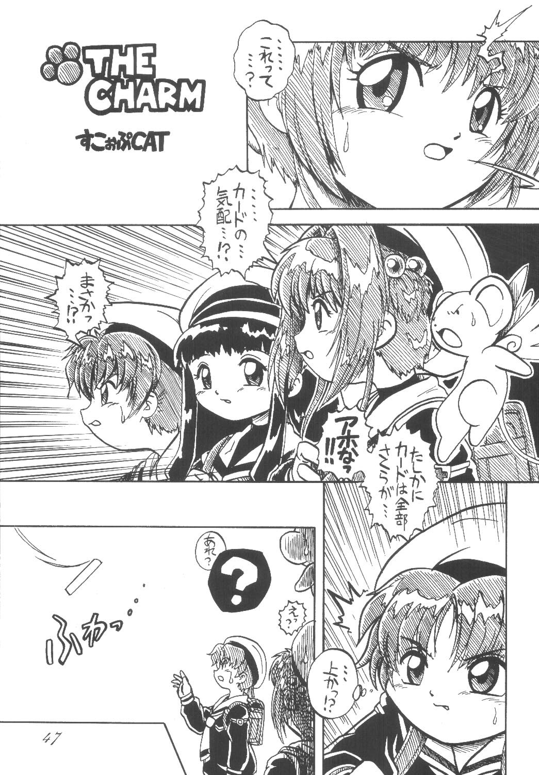 [RPG Company 2 (Scope CAT)] Kugutsubatake (Various) [Digital] page 47 full