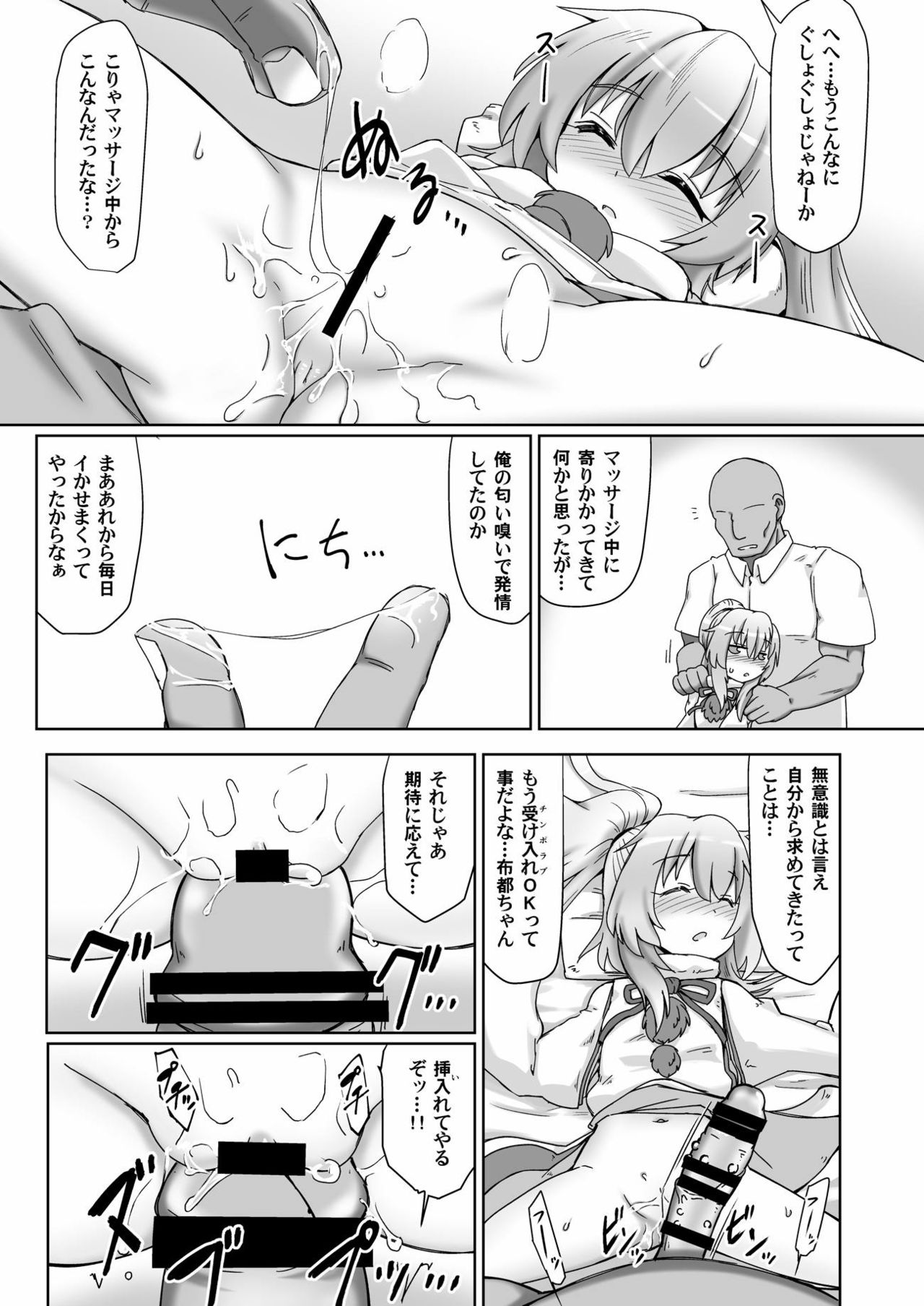 [Gyoubudou (Hayashi Tsukasa)] Mononobe Suikan (Touhou Project) [Digital] page 16 full