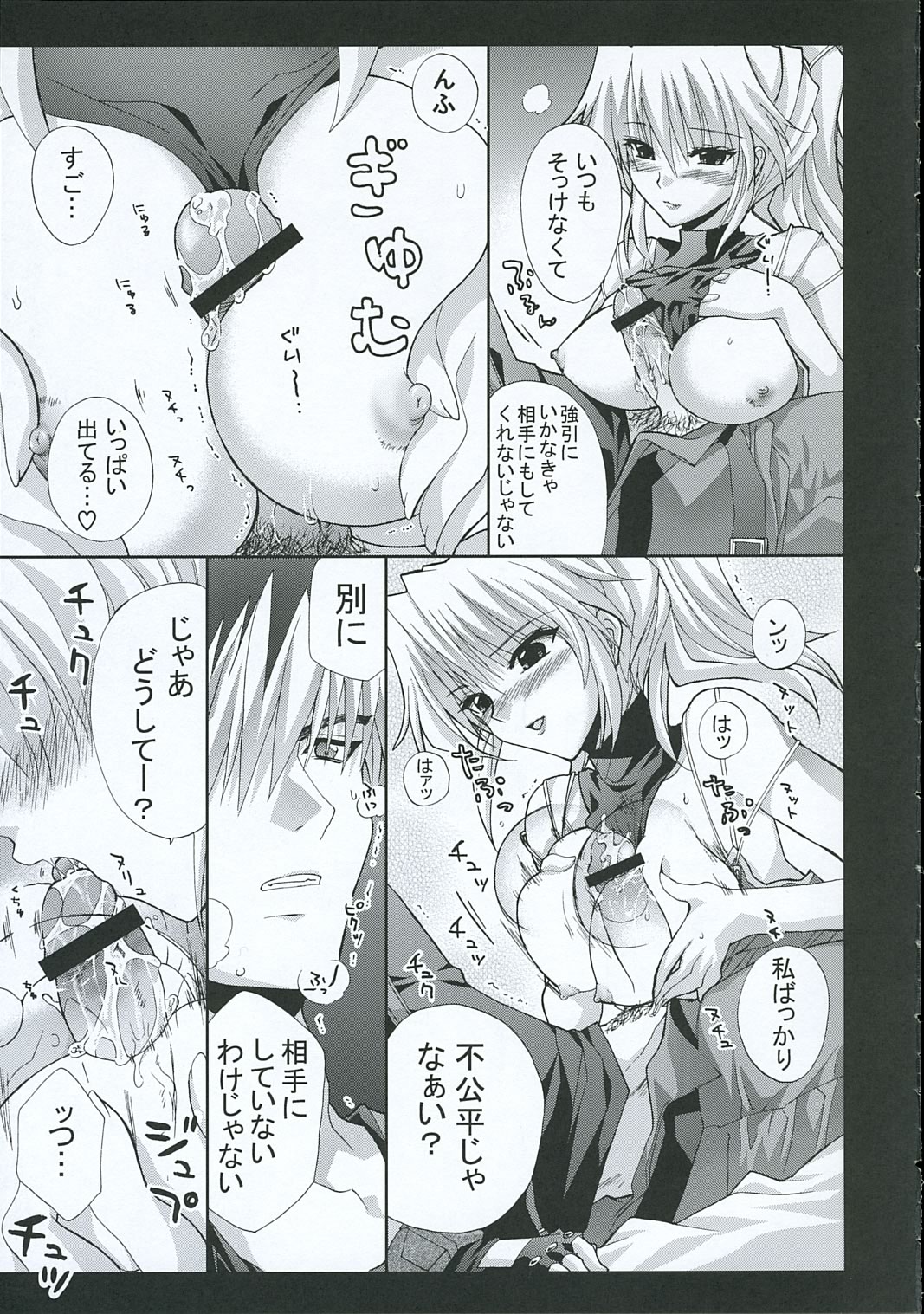 (C69) {FANTASY WIND (Shinano Yura)] SHAMELESSLY (Super Robot Wars) page 8 full