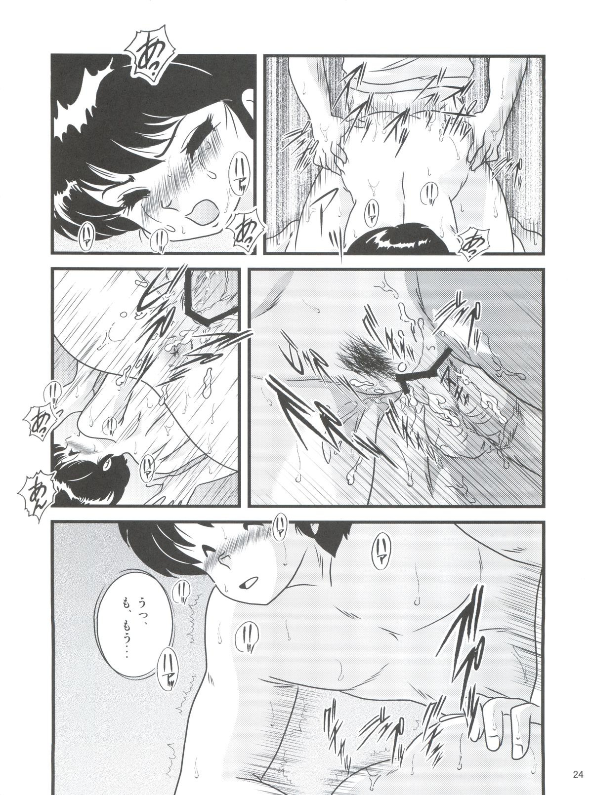 (C83) [Kaigetsudou (Jigoku Sensei Hirobe~)] Fairy 16 (Maison Ikkoku) page 26 full