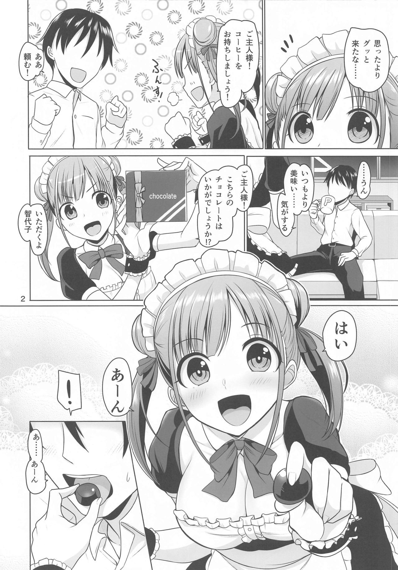 [Mikandensya (Dan)] Choco Maid (THE iDOLM@STER: Shiny Colors) page 3 full