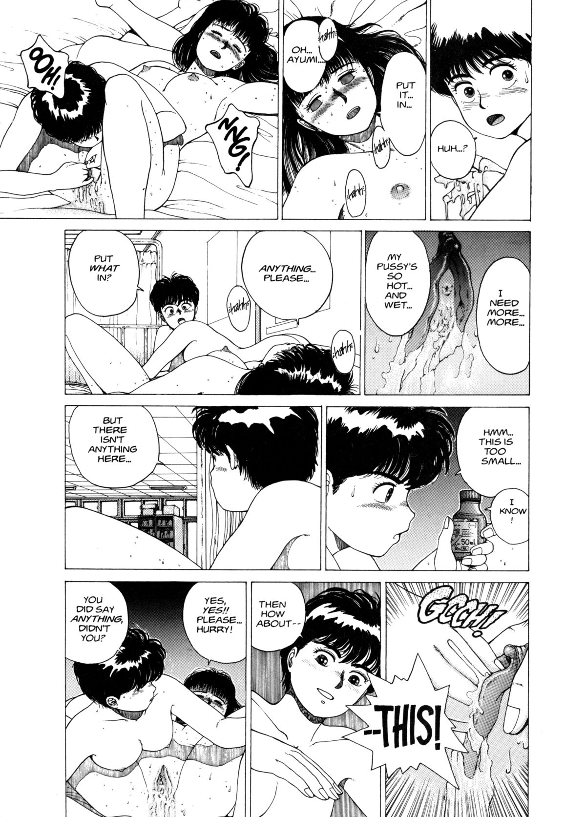 [Kozo Yohei] Superfist Ayumi 1 [English][Hi-Res Rescan] page 16 full