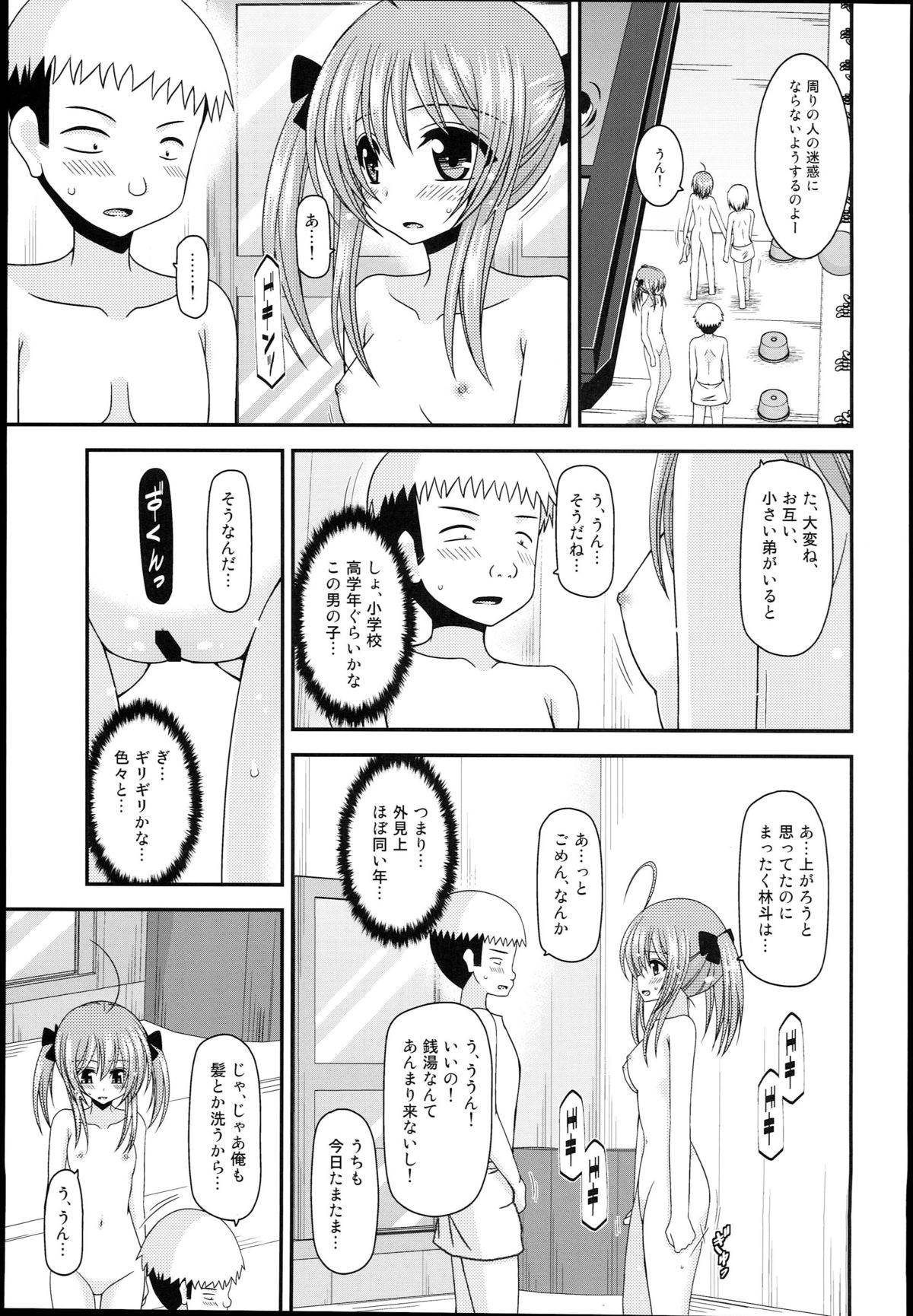 (C89) [valssu (Charu)] Roshutsu Shoujo Nikki 14 Satsume page 11 full