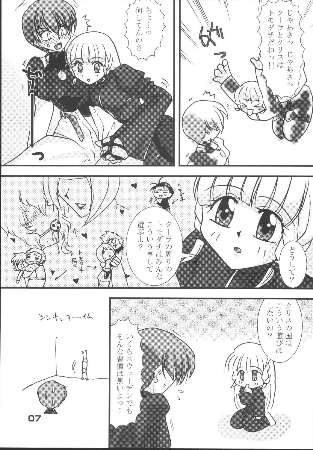 (C67) [KKI (Kogma Pierre)] Tokihanatsu × Tokihanate (King of Fighters) page 6 full