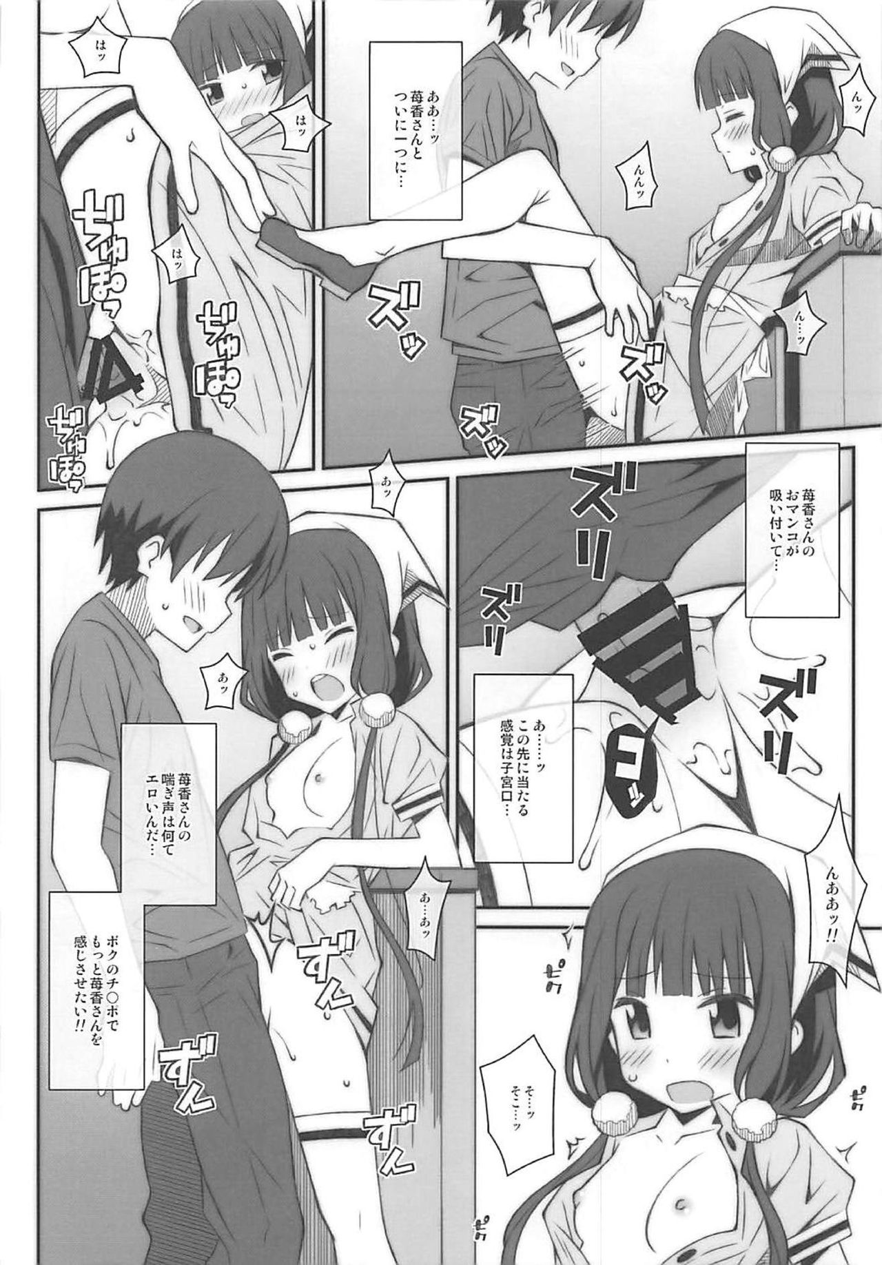 [TYPE-57 (Frunbell)] TYPE-49 (Blend S) page 17 full