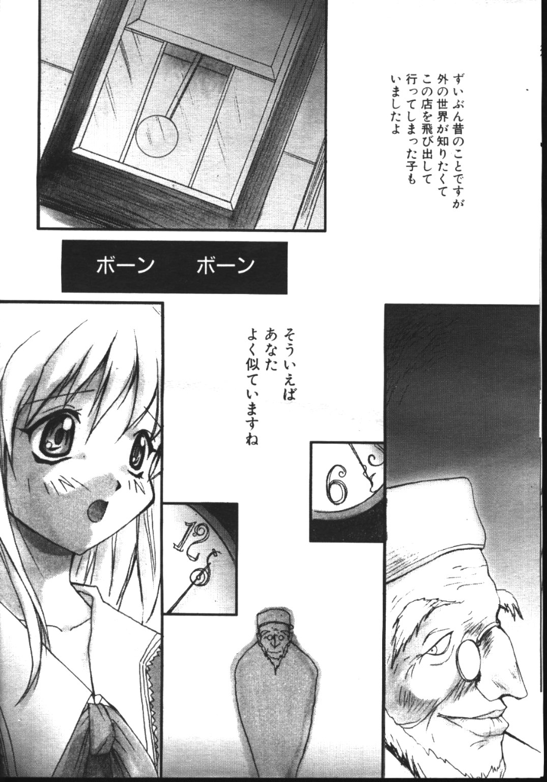 COMIC TENMA 1999-02 page 8 full