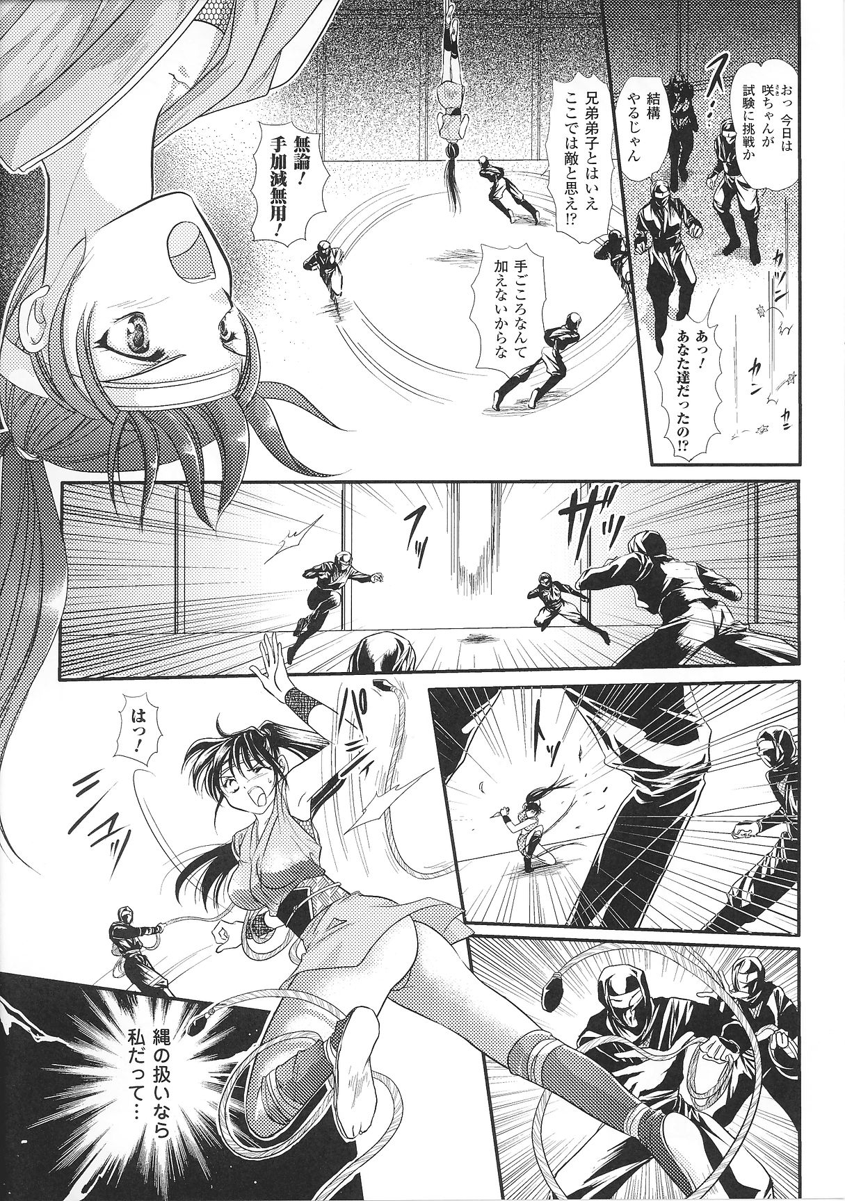 [Anthology] Kinbaku Heroine page 27 full