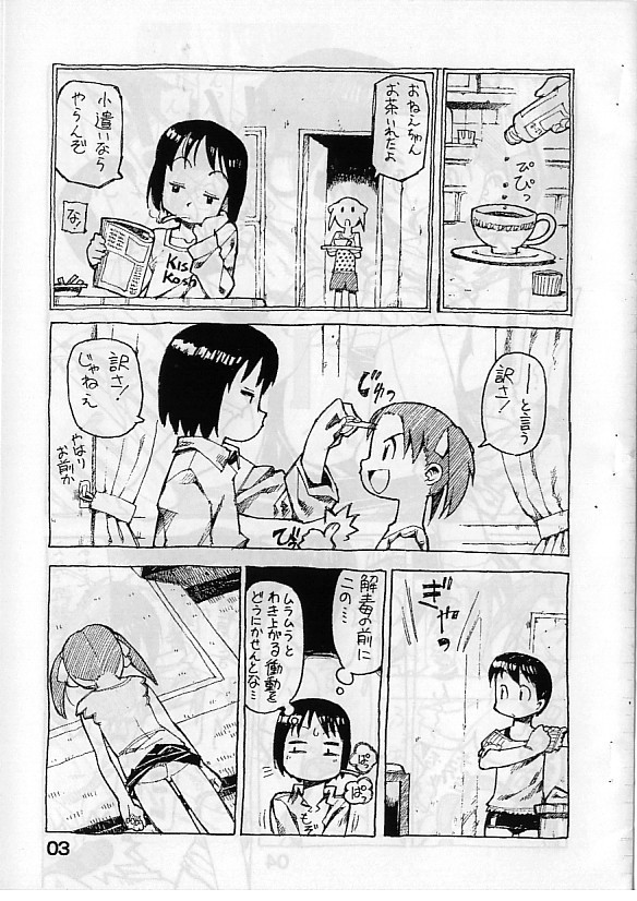 (C68) [Y no Shokutaku (Hamada Yoshikadu)] Ichigo Mashi Ru (Strawberry Marshmellow) page 5 full