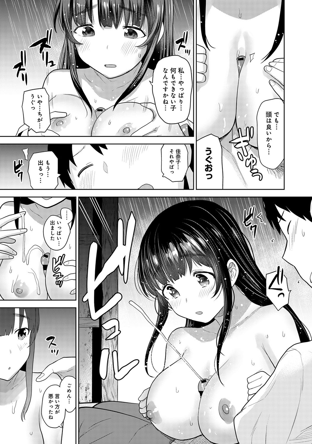 COMIC Ananga Ranga Vol. 57 page 46 full