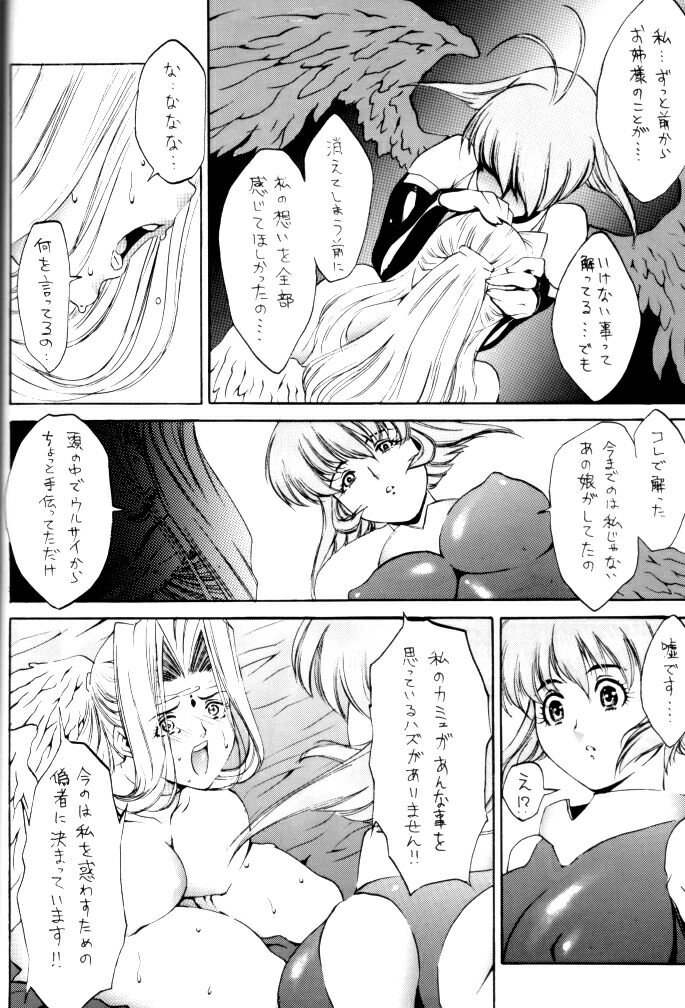 (C62) [St. Different (Various)] OUT LET 11 (Comic Party, Utawarerumono) page 44 full