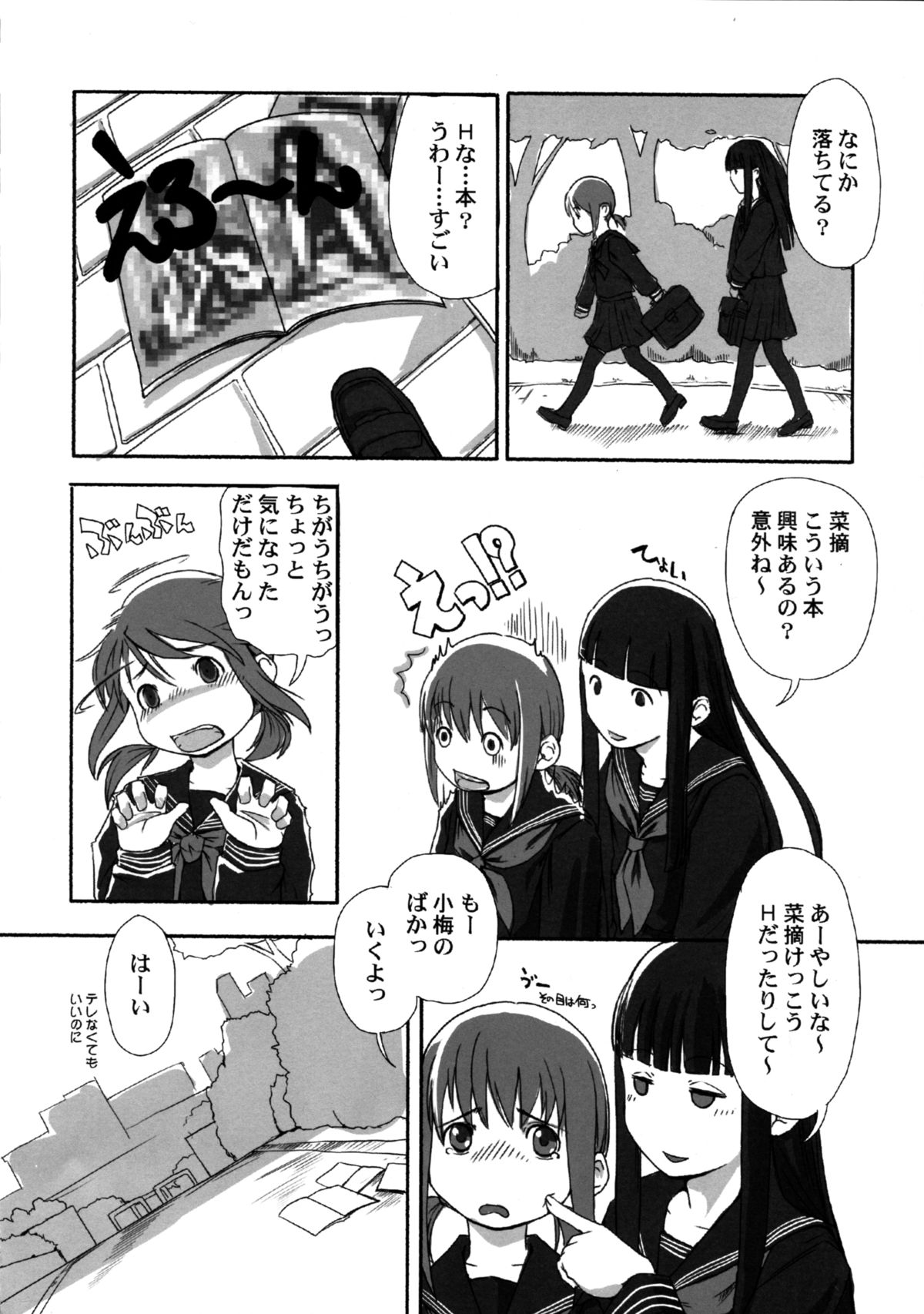 (C81) [Yubisaki Studio (Hidari Kagetora)] Les Chu~ Life Soushuuhen 123+ page 8 full