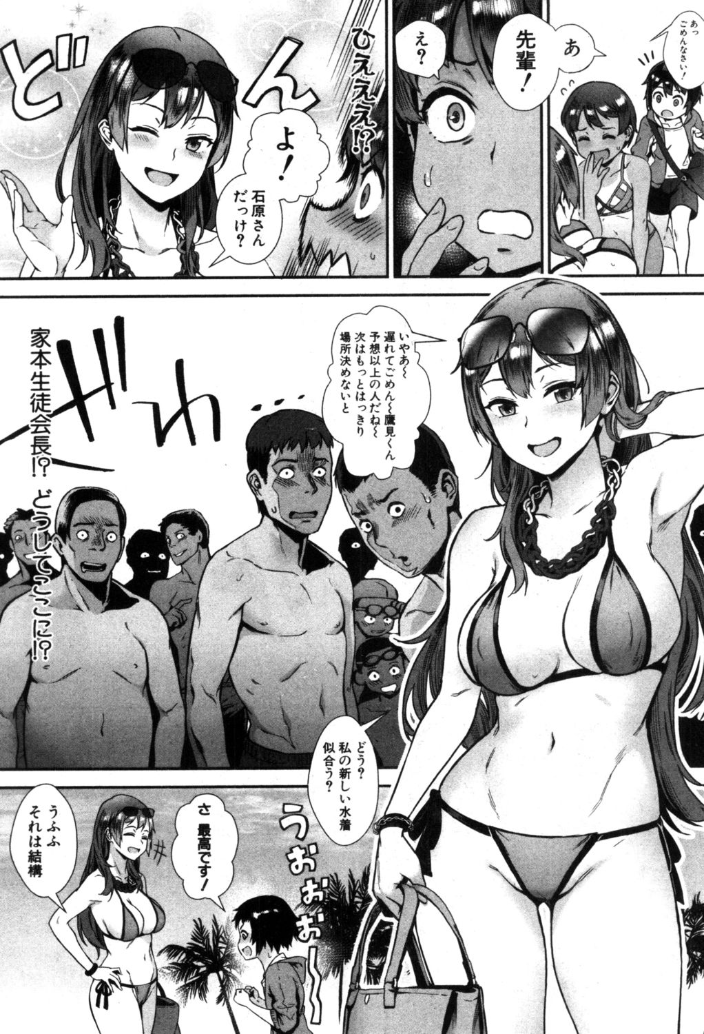 COMIC MILF 2019-06 Vol. 48 [Digital] page 29 full