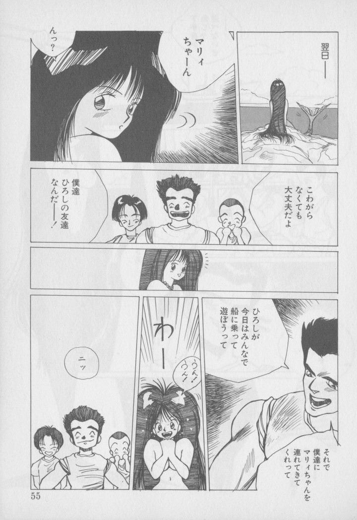 [Tomonaga Kazu] Video Time page 58 full