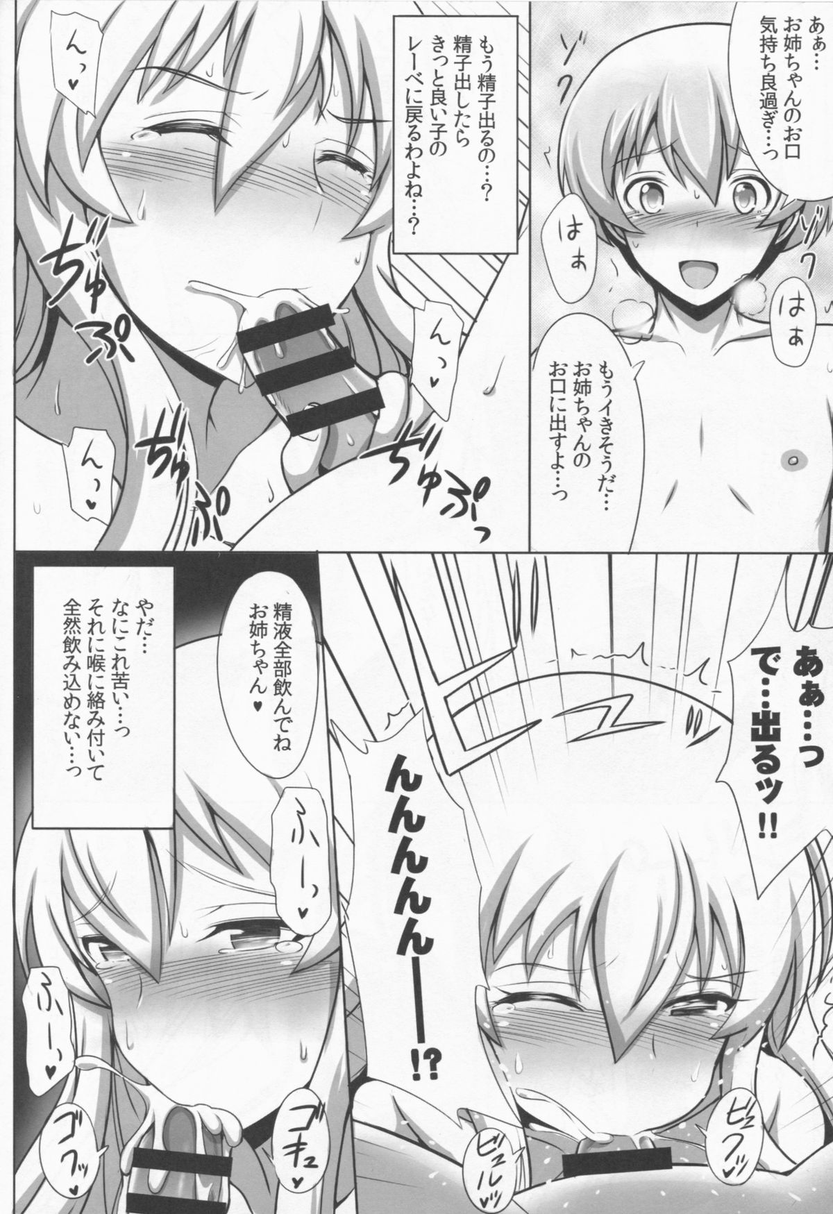 (COMIC1☆8) [Yuasa Rengou (Jean Louis)] Doitsu Senkan wa Urotaenai (Kantai Collection -KanColle-) page 12 full