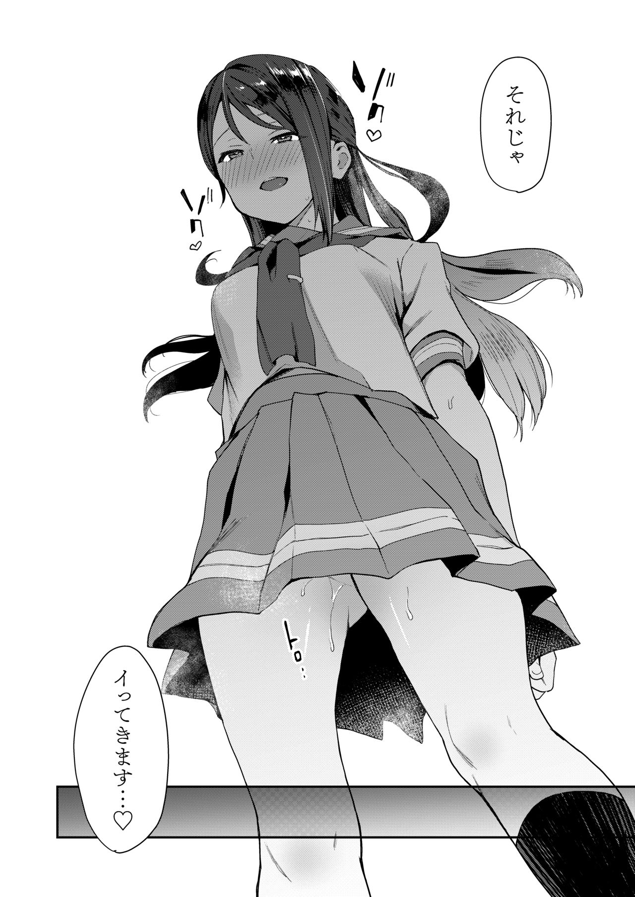 [Inbou no Teikoku (IN-KA of the Dead)] Ecchi Sketch Ro Ona Uchi. Soushuuhen (Love Live! Sunshine!!) [Digital] page 5 full