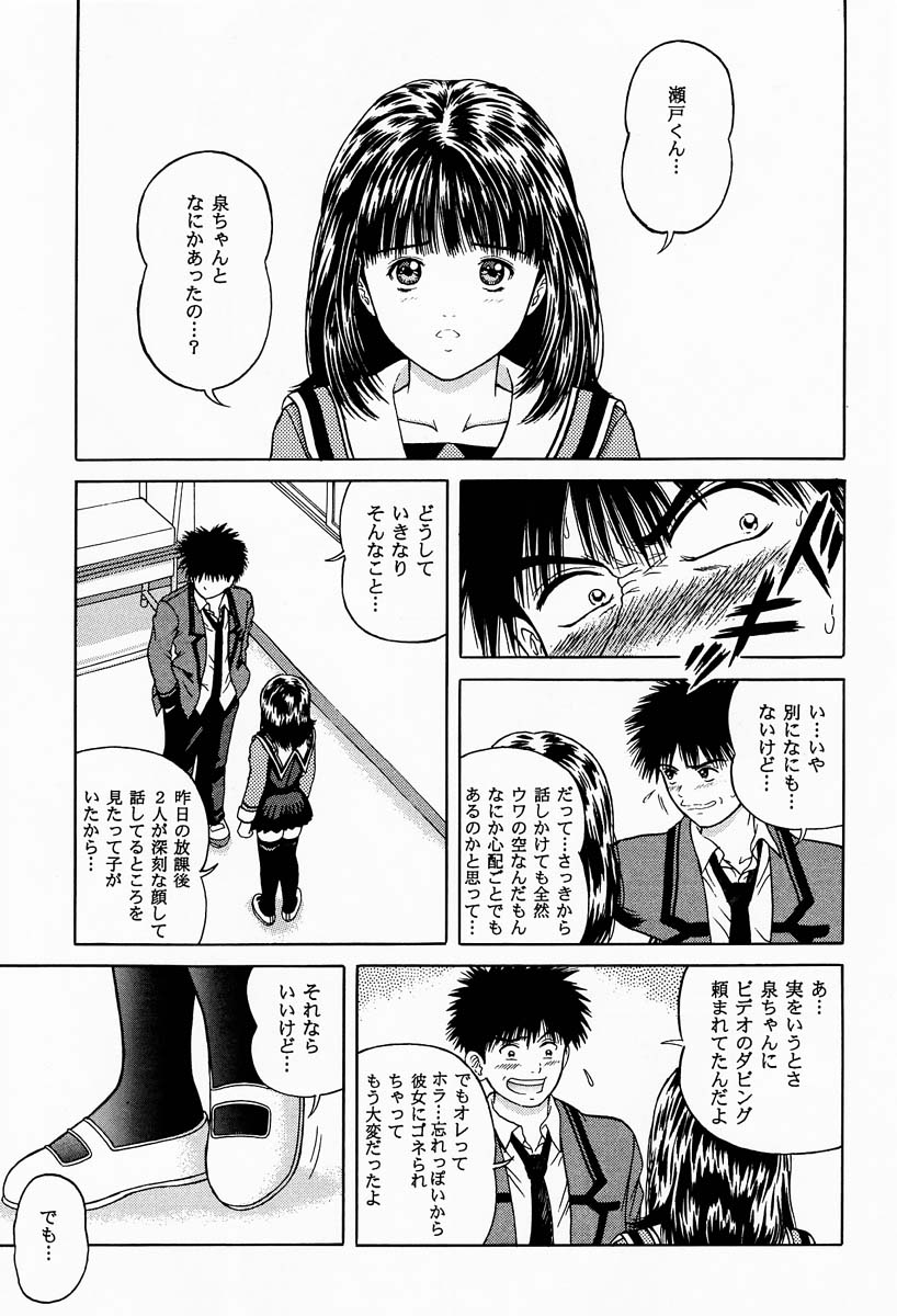 (CR26) [D'ERLANGER (Yamazaki Show)] LUV U (Is) page 4 full