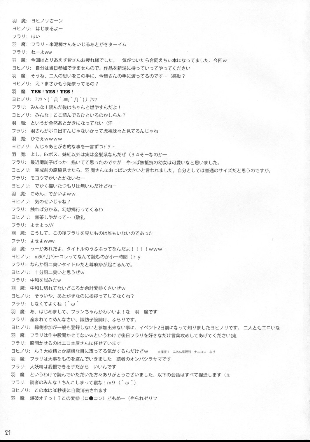 [Amato Huantei] Extra Gold Experience Ufufu m9 (Touhou) page 20 full