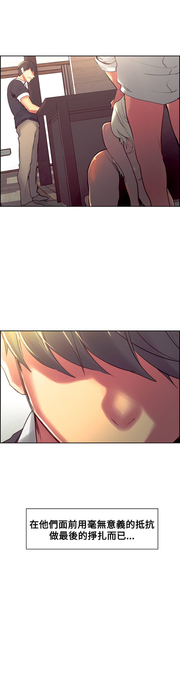 [Serious] Domesticate the Housekeeper 调教家政妇 Ch.29~39 [Chinese] page 51 full