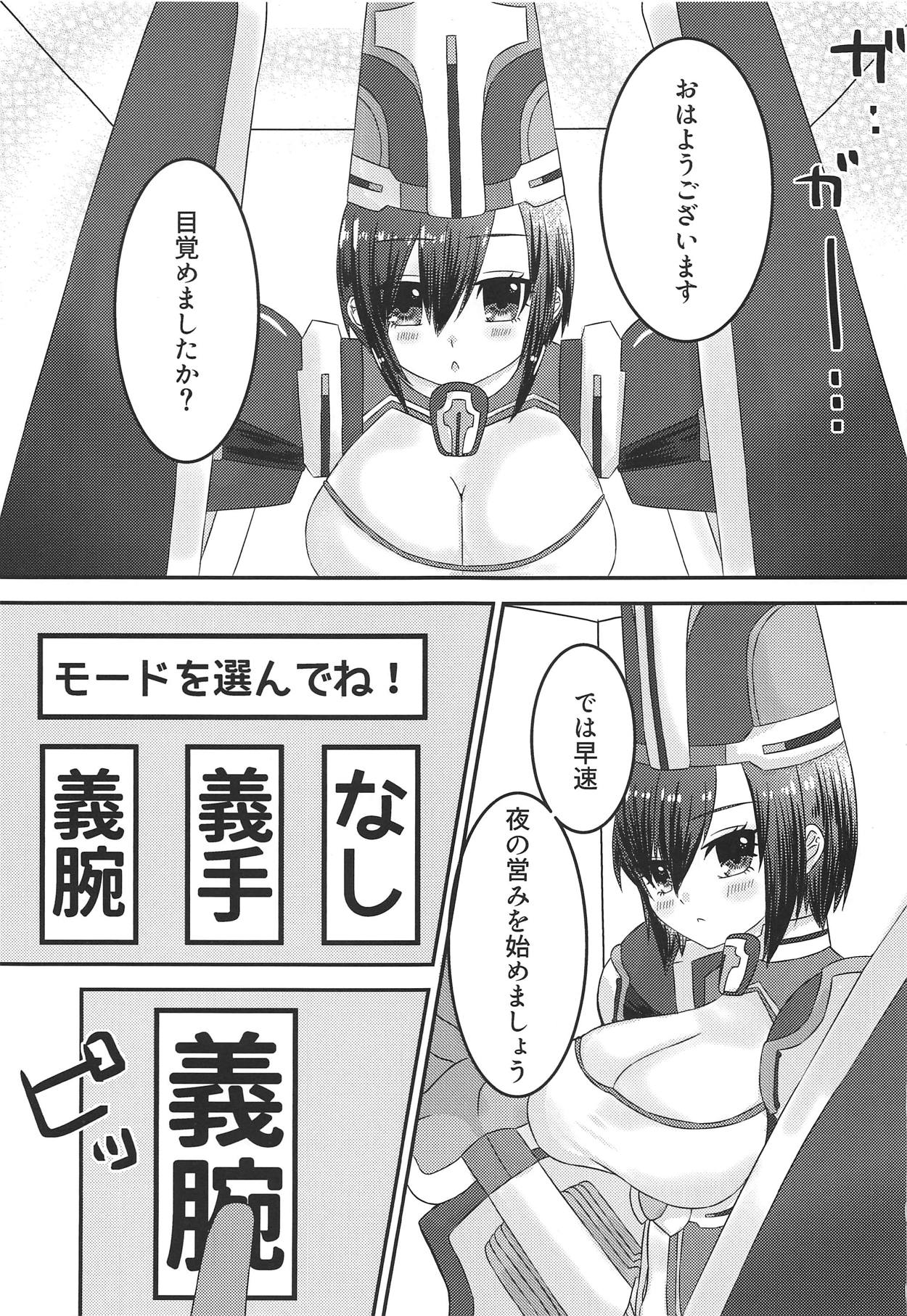 (Dai 16 Kai Chikashiki Shinkou no Tame no Doujinshi Kouzu Kai) [Chocolate Jam (Koala)] Virtual Sekai de Gin-san to (Kyoukai Senjou no Horizon) page 2 full