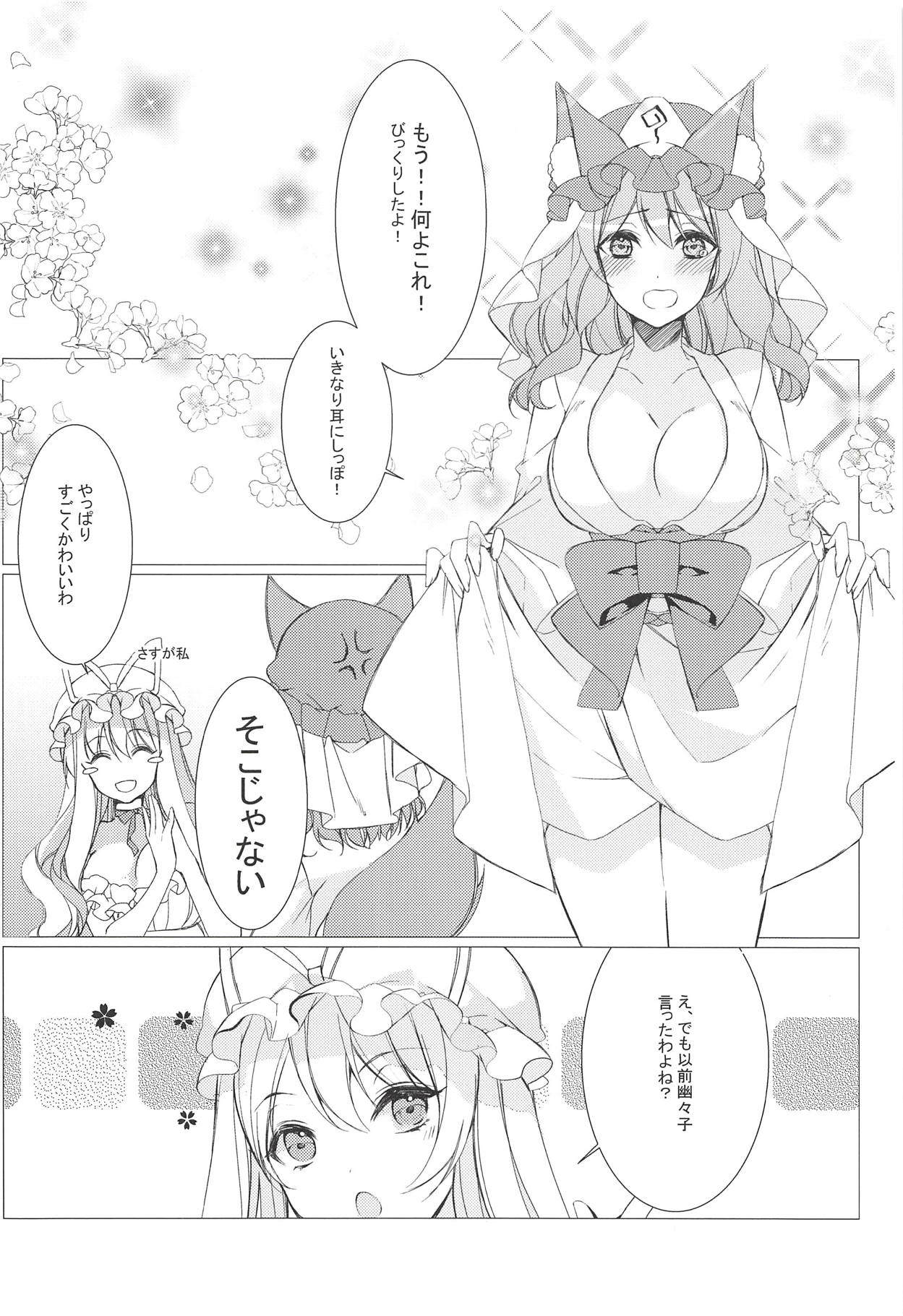 (Shuuki Reitaisai 5) [Drink it! (ODD)] Kemomimi Kanojo wa Ari? Nashi? (Touhou Project) page 5 full