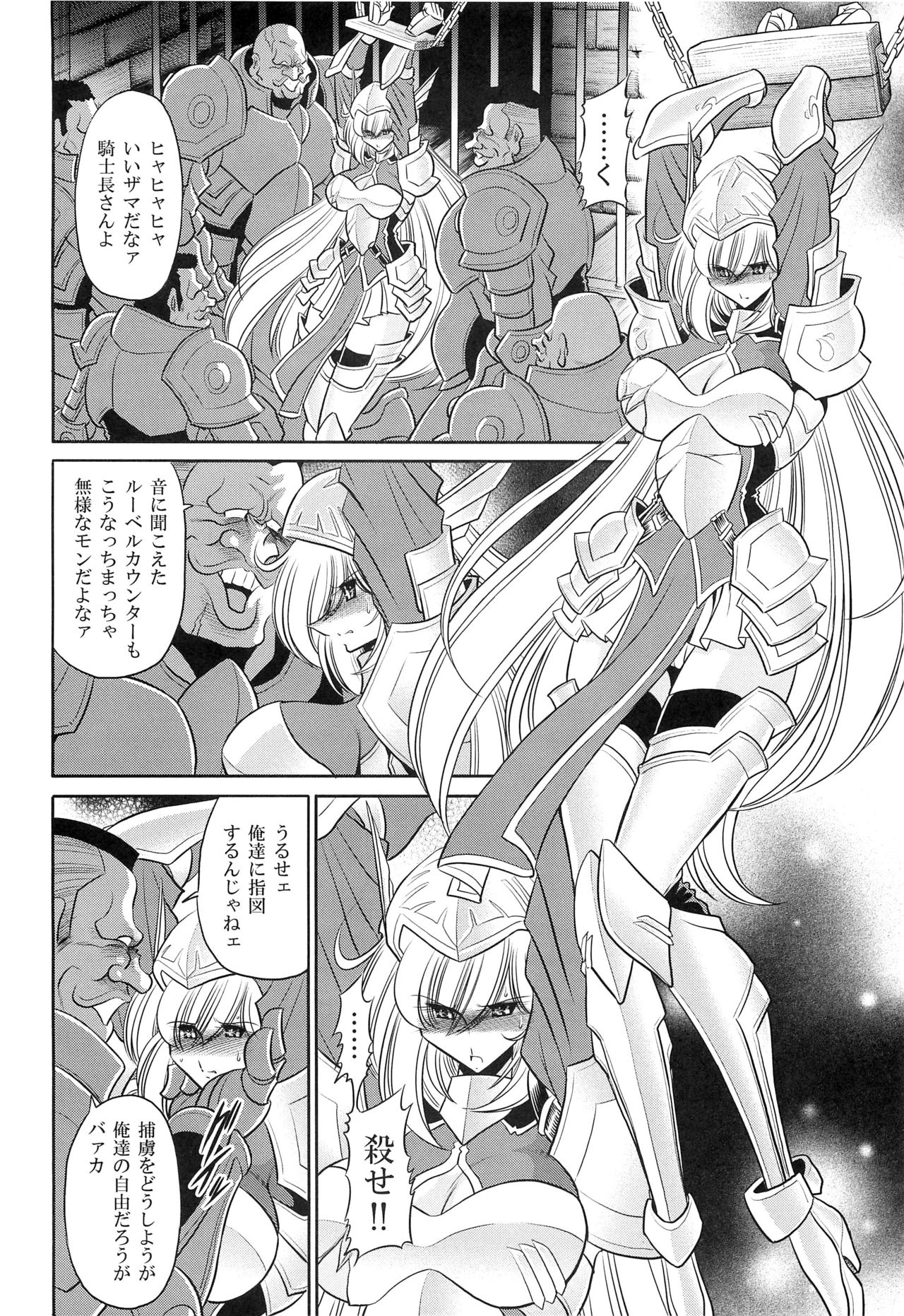 (C86) [Circle Taihei-Tengoku (Horikawa Gorou)] Okasare Hime Nishou page 10 full