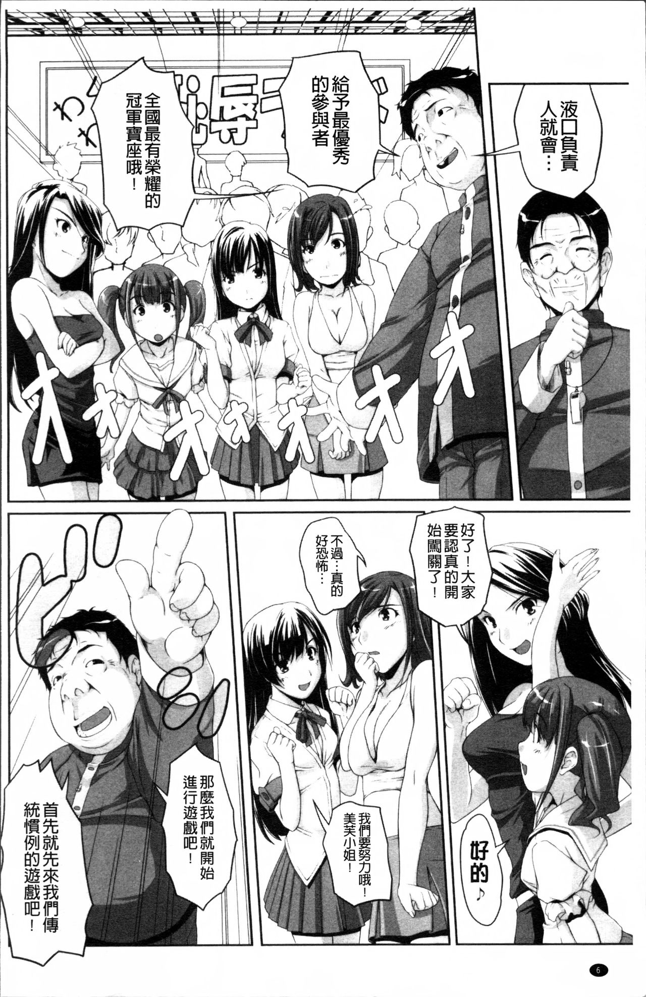 [Nishizaki Eimu] Idol Chijoku Park [Chinese] page 16 full