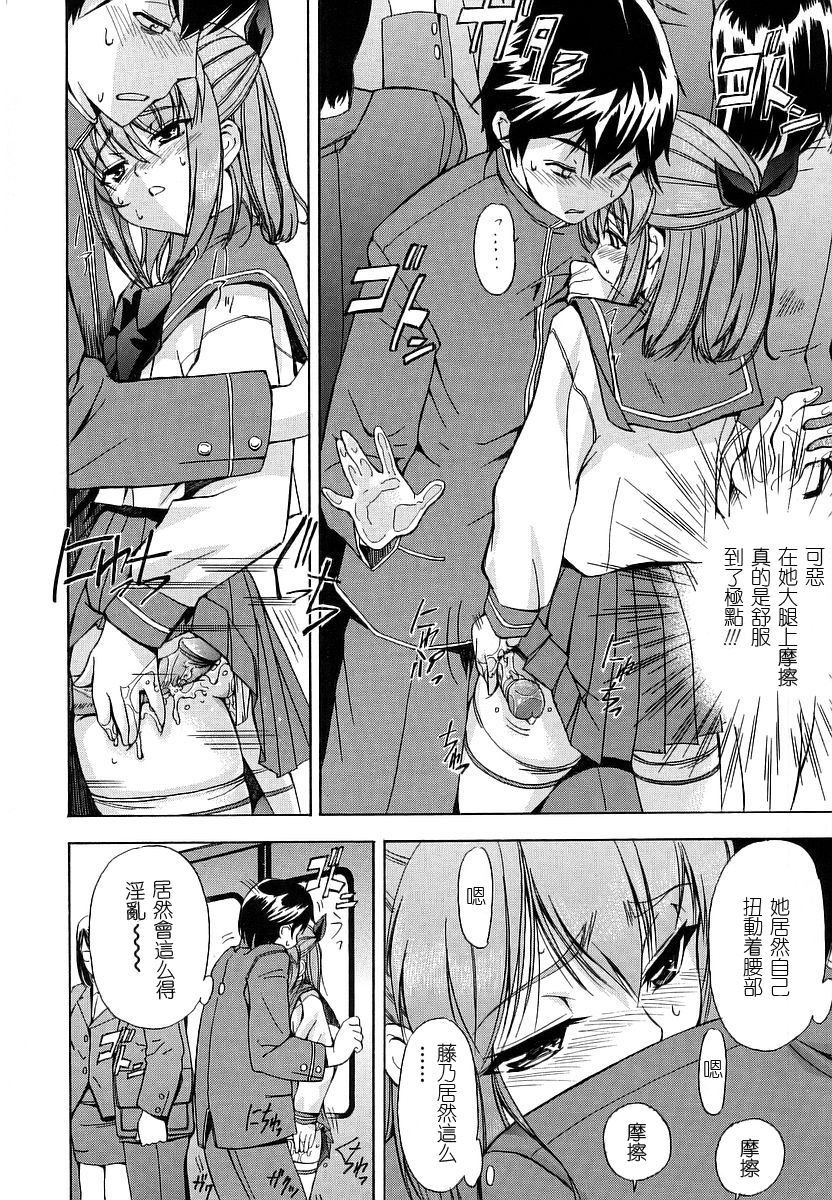 [Inu] Hatsu Inu - Anfang Hund [Chinese] [2DJ] [Decensored] page 26 full