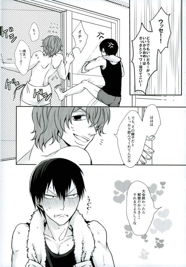 [GaramMasala (チタ)] 新荒牧場産地直送生搾り (弱虫ペダル) page 12 full