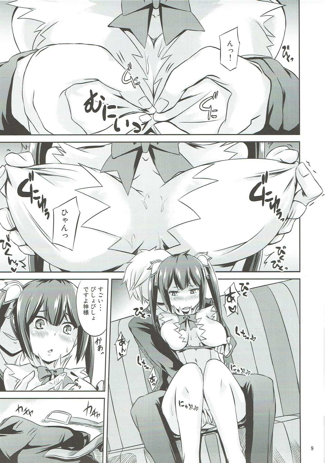 (Doujin Event ni Deai o Motomeru no wa Machigatteiru Darou ka) [Mizuwari Neko (Toyo)] Futari dake no Familia (Dungeon ni Deai o Motomeru no wa Machigatteiru Darou ka) page 10 full