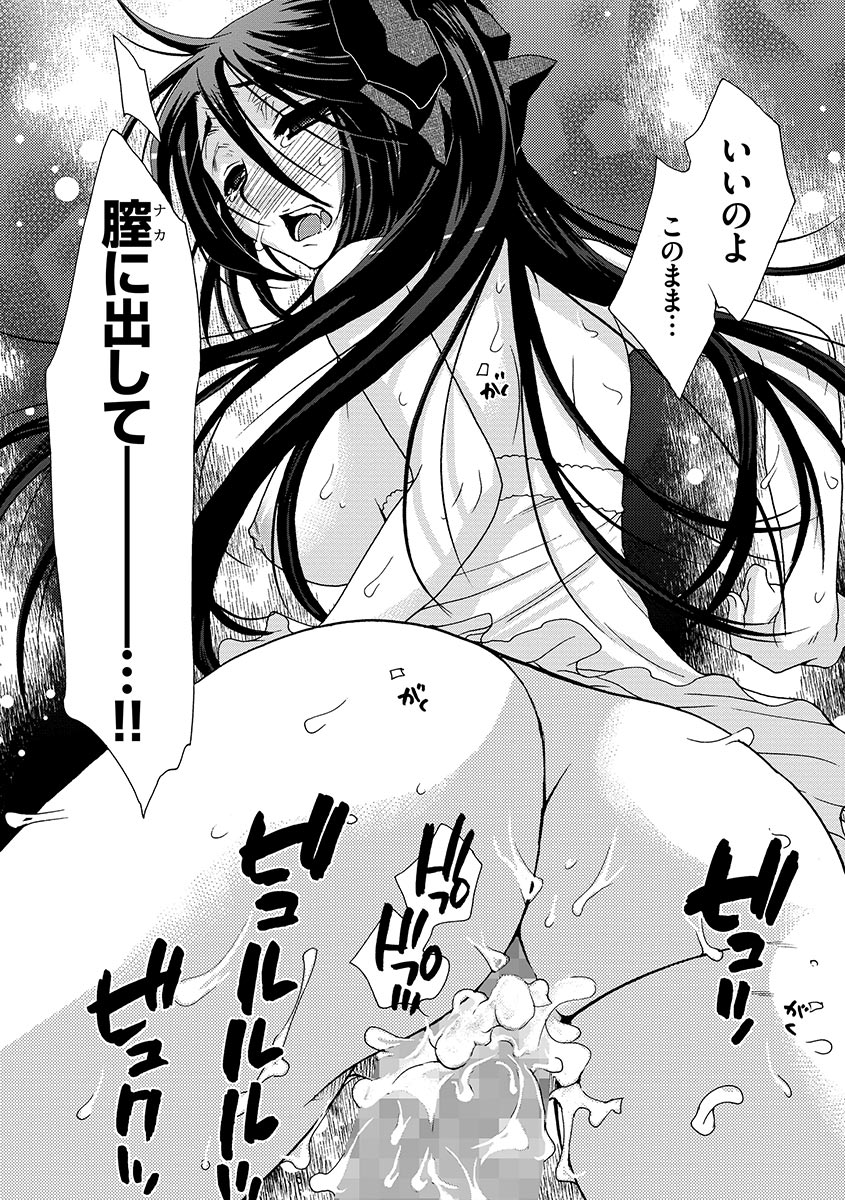 [Oonami Youko] Ojou-sama to Inu [Digital] page 43 full