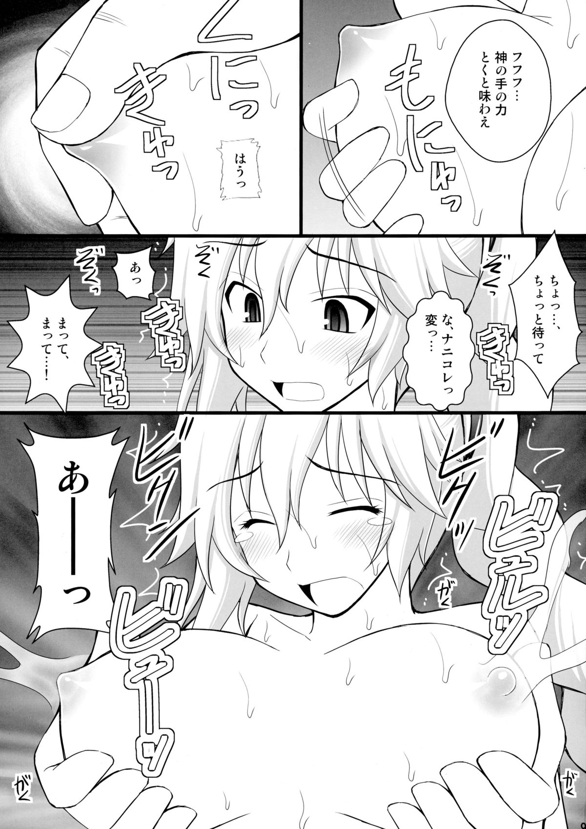 (C89) [Asanoya (Kittsu)] Nise Yuusha no Ohime-sama ni Seigi no Tettsui o (Rokka no Yuusha) page 9 full