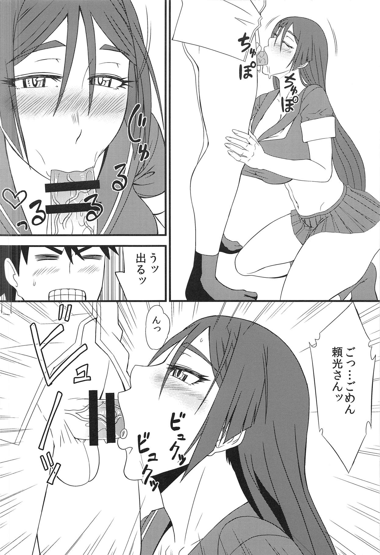 (C94) [Hakaba (Yoshii Toshinari)] Nankyoku no Ofuroya-san (Fate/Grand Order) page 7 full