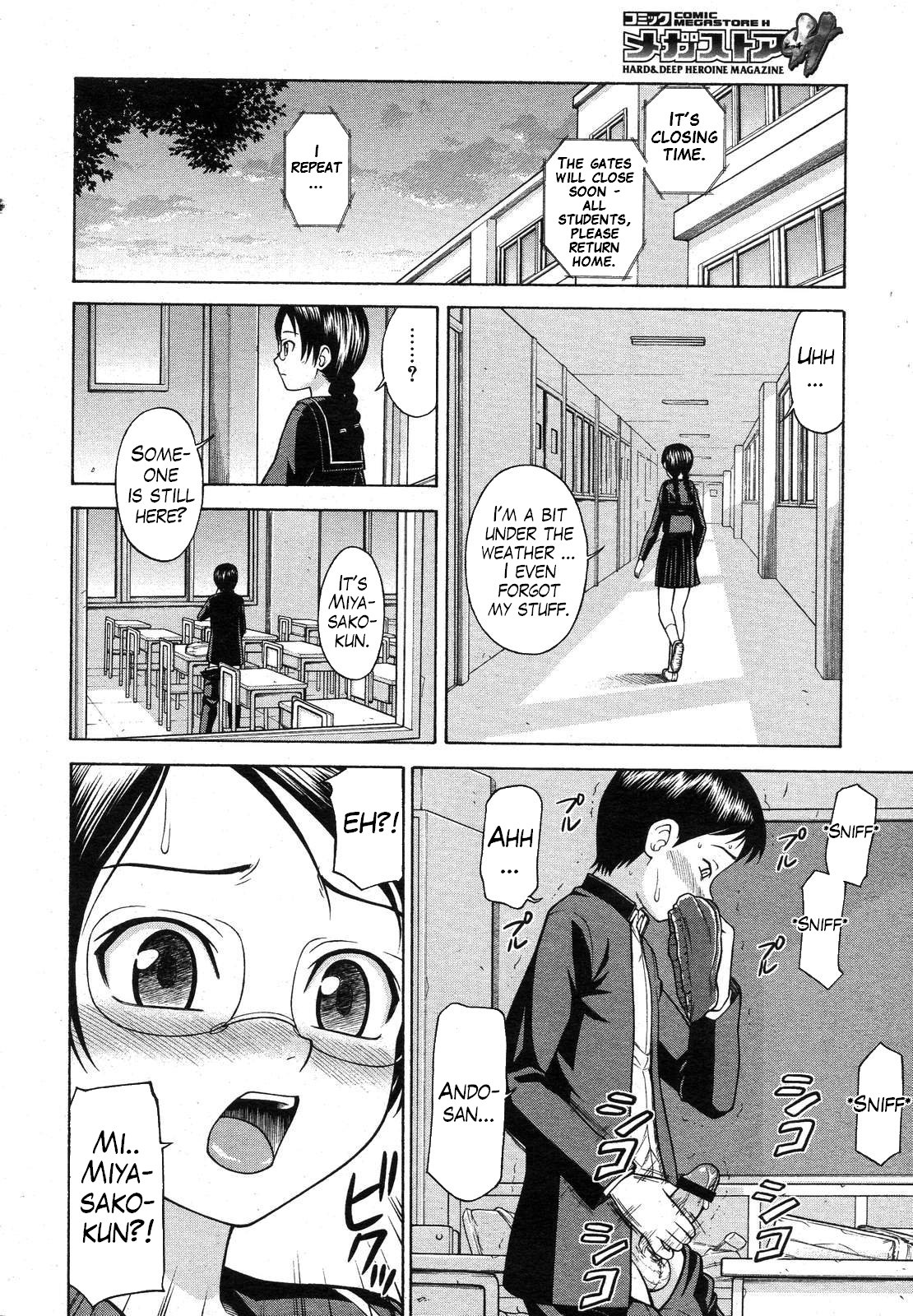 [Minakami Sakura] Houkago wa Betsu no Kao | Different Face After Class (COMIC Megastore H 2008-01) [English] [Trinity Translations Team + Doitsujin] page 8 full
