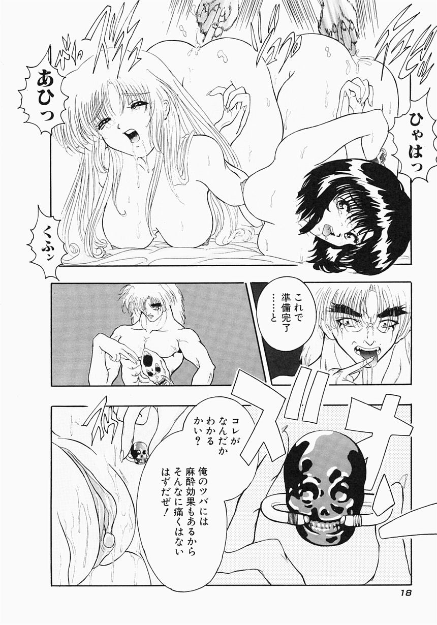 [Aogiri Gen & Natsuka Q-ya] Kerberos page 24 full
