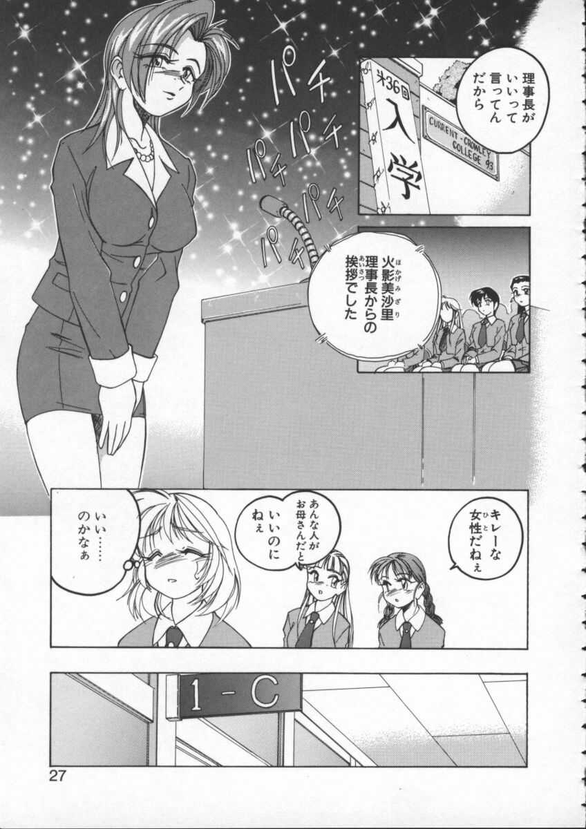 [Wanyanaguda] BOY SOPRANO page 27 full