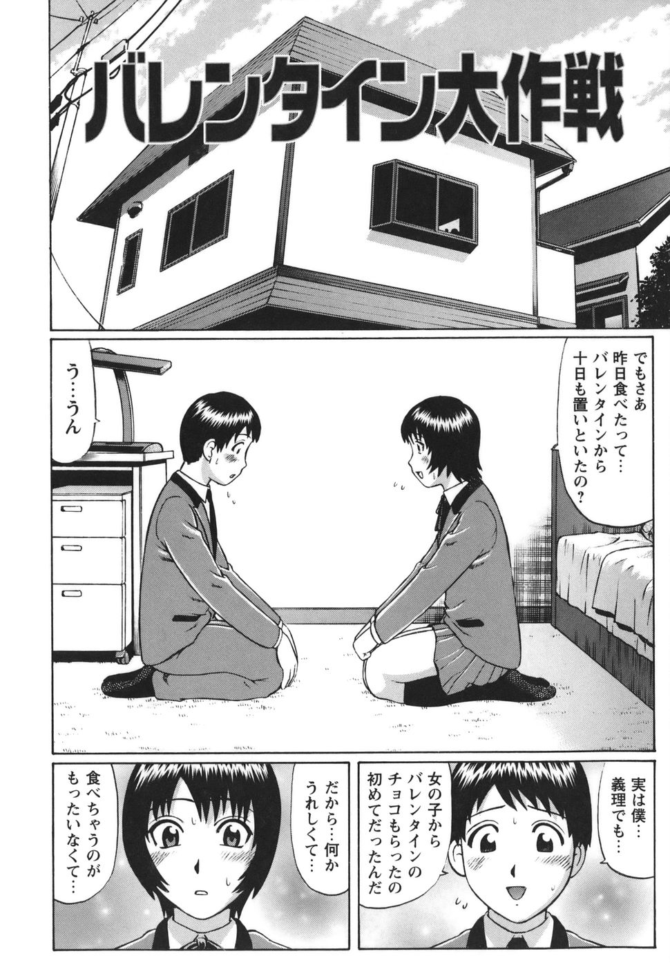 [Nitta Jun] Shirouto Doutei page 158 full