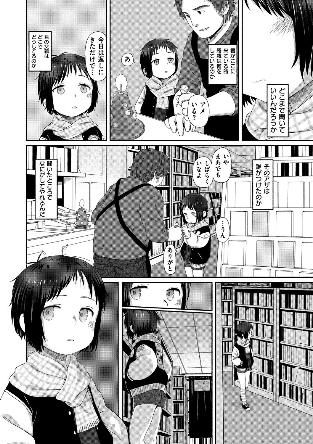 [Aratagawa Nikei] Ohisama wa Mawaru - Flowers bloom all over the world [Digital] page 43 full