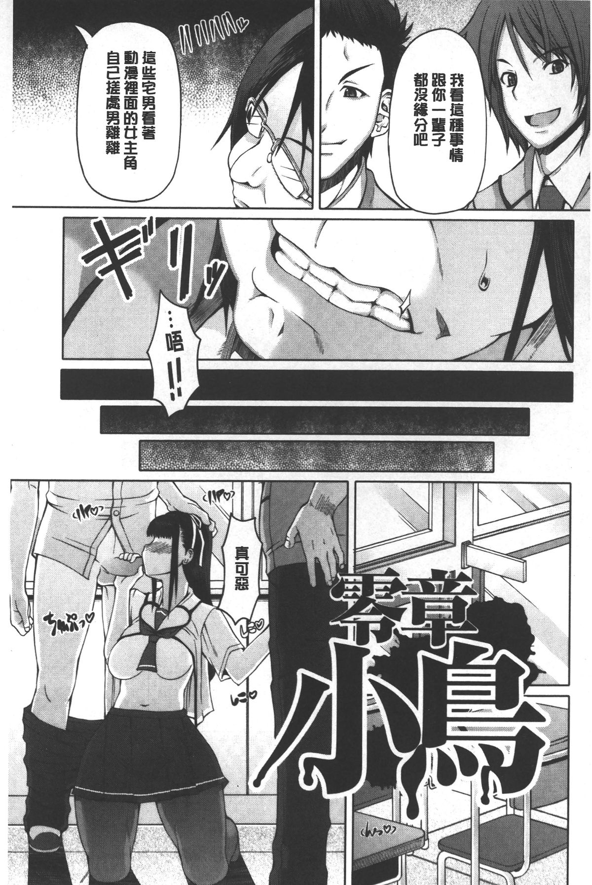 [RED-RUM] Kagome no Inyoku - After School Lady | 籠姬的淫欲 [Chinese] page 28 full