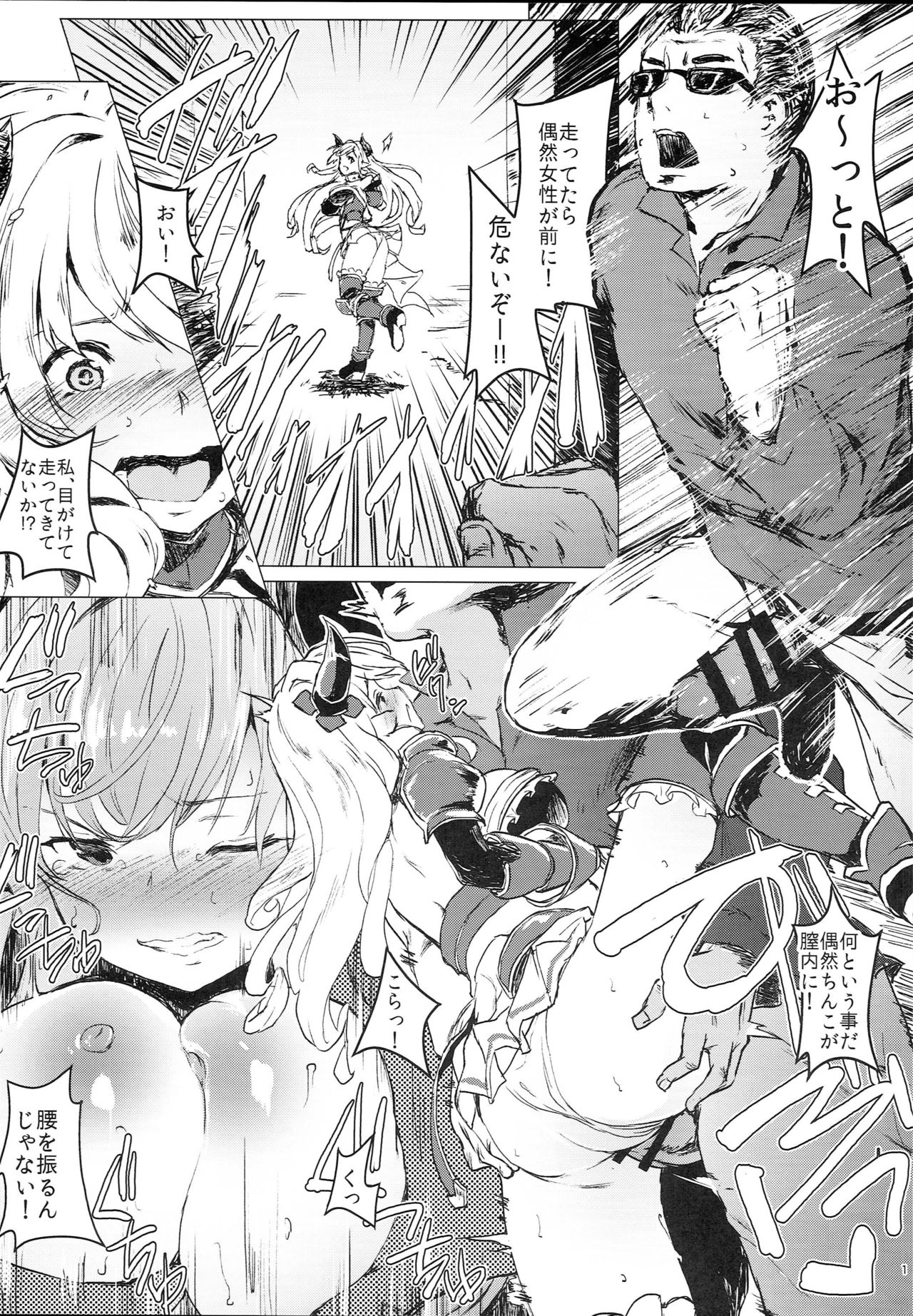 (C93)  [Nukidokoro. (Roteri)] Uwasa no Dojikko wa Nani ga Okottemo Guuzen da to Omottete Nanpatsu demo Nakadashi Shihoudai (Granblue Fantasy) page 3 full