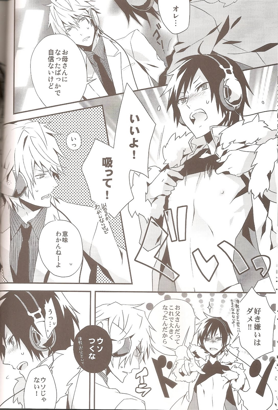 (C79) [inumog (Fujino Marumo)] delilili!! (Durarara!!) page 8 full